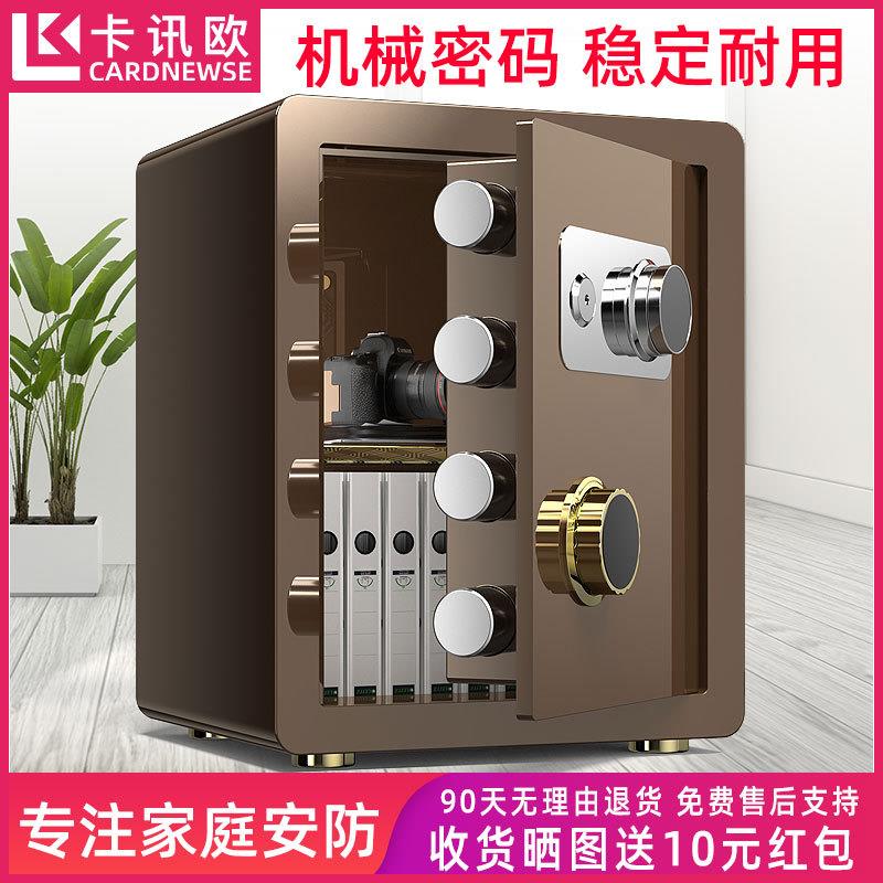 Mechanical safe household small mini in-wall safe mechanical password lock anti-theft office safe deposit box 60cm