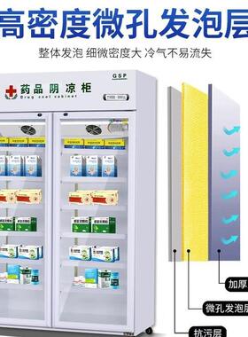 药品阴凉柜双门医药用冷藏柜冰箱单门双门三门新GSP认证医药认证