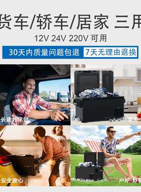 奥达信36L冷藏冷冻车载冰箱车家两用小型冰箱压缩机便携式冰箱