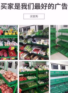 超市蔬菜架子便利店果蔬架货架多功能商用架子蔬菜展示架卖菜熙锦