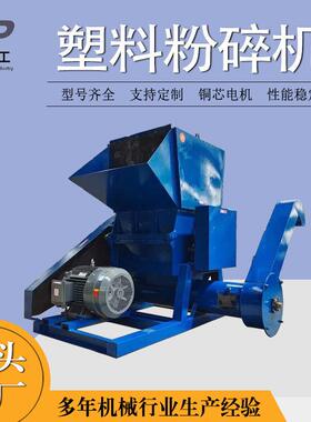 全自动塑料桶粉碎机大蓝桶机油壶水果筐破碎机水口料下水管碎料机