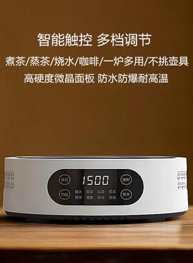 米厨电陶炉1500W围炉煮茶器家用小型烧水自动保温电磁炉迷你茶炉