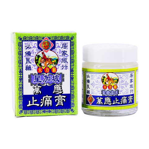 香港原装正品万应止痛膏风湿痛风伤湿消炎壮骨痛跌打损伤祛风消肿