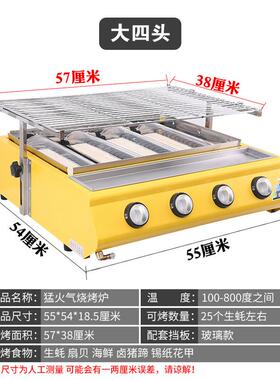 佳保利烧烤炉商用液化气煤气烤生蚝肉串面筋机燃气大功率