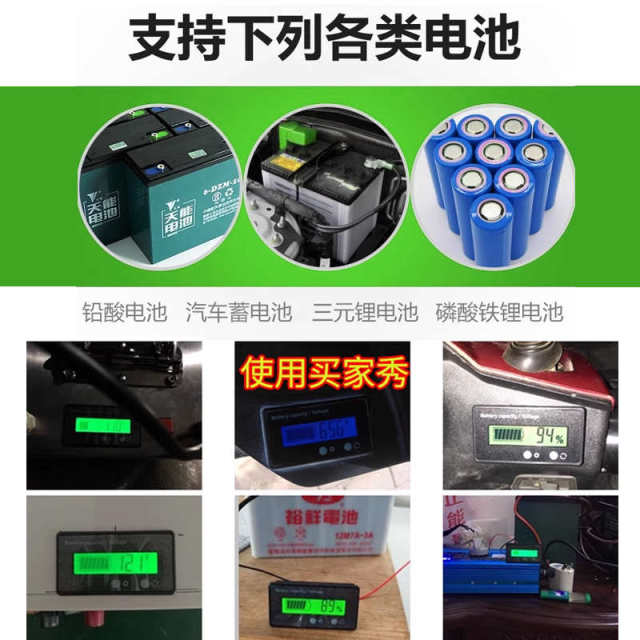 Waterproof voltmeter dual display current display universal battery tester