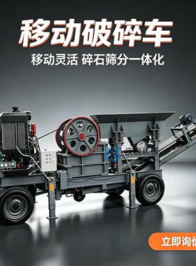 55千瓦打沙机 混凝土路面破碎机 移动大型颚式石头破碎机 鄂破机