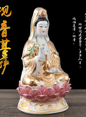 观音菩萨佛像陶瓷坐莲观音佛像摆件南海观世音菩萨家用摆件