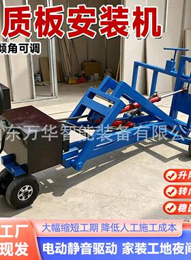 轻质版隔墙板安装机电动液压轻质隔墙板立板机轻质板安装机