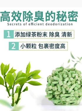 豆腐猫砂绿茶原味除臭无尘大颗粒豆腐砂猫咪用品包邮