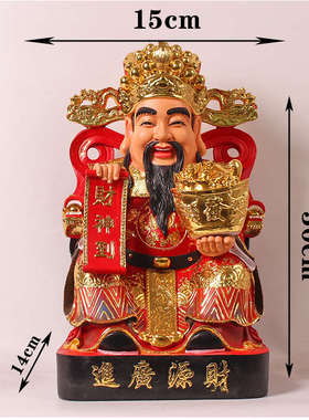 财神爷佛像121619英寸树脂彩绘防水红衣家用文财神店铺桌面摆件