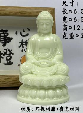 夜光发光大日如来佛祖佛像摆件阿弥佗佛桌面供奉汽车中控台摆件