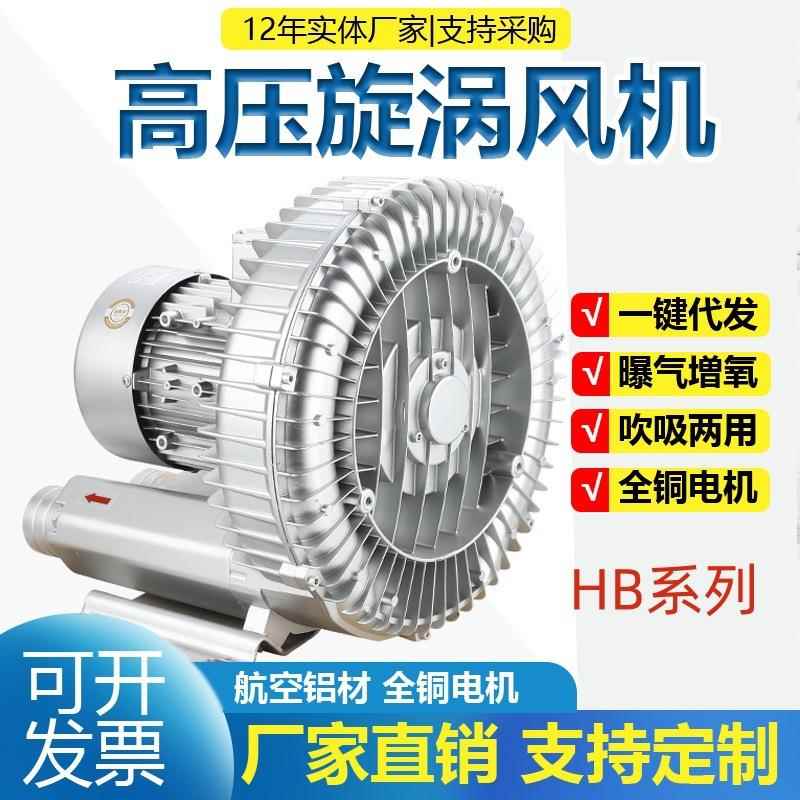 泵鼓风机工业用大曝功率漩涡气鱼塘增氧气机吹吸两用高压漩GIB涡 - 图2