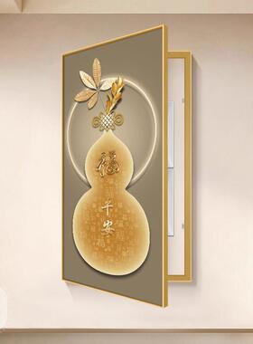 福字葫芦电表箱装饰画新中式大尺寸玄关总闸开关遮挡挂画竖版壁画