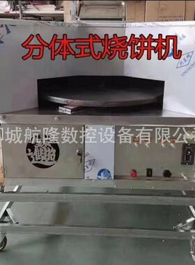 烧饼机全自动商用流动摆摊转炉梅干菜烤饼机三轮车梅干菜烧饼机
