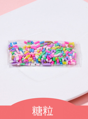 diy仿真奶油奶油其他DIY饰品配件