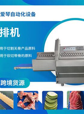 牛猪鸡排商用砍排机冷冻牛卷瘦五花肉牛肉片熟酱肉用砍排切片机