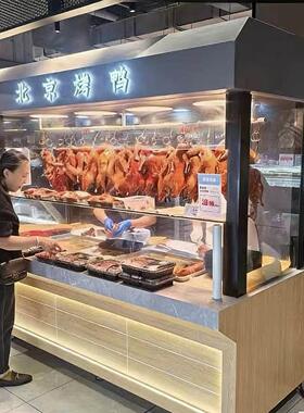 北京烤鸭展示柜超市挂鸭柜熟食卤菜烧腊凉菜保鲜展示保温冷藏冷柜