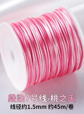 本命年中国结其他DIY饰品配件