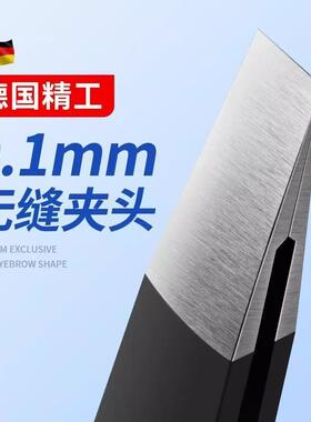 拔毛镊子小眉夹平口修眉钳胡须神器刮眉修眉刀工具眉毛钳子