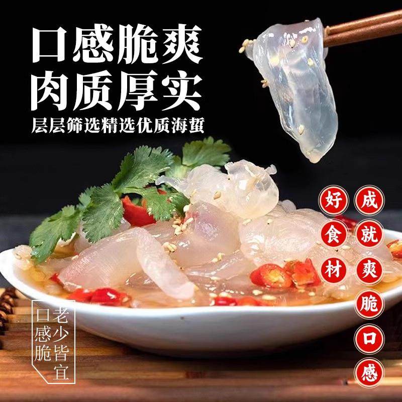 海蜇头开袋即食海蜇皮头特产美食官方旗舰店凉拌大连特产非,淘宝优惠券,粉丝福利购,淘宝优惠卷