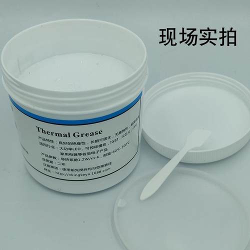 导热硅脂CPU散热硅胶膏VK771一公斤桶装1.2W系数伟越金科厂家直销 - 图0