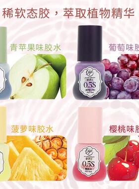 睫语社葡萄味胶水0.5秒速干美睫胶水美睫师店专用假睫毛胶水持久