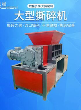 双轴玻璃钢粉碎机多功能塑料废断桥铝撕碎机金属木材撕碎机厂家销