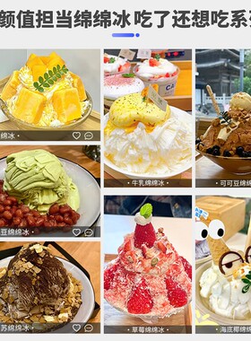奶茶店设备商用雪花绵绵冰机刨冰机全自动碎冰机带罩美规可定110V
