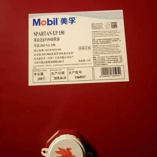 美孚事必达MOBIL EP68 150 220 320 VG460 680极压工业齿轮油18升 - 图3