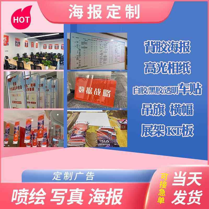 kt板定制广告板制作订制写真海报定做展板泡沫PVC板广告牌展示板,淘宝优惠券,粉丝福利购,淘宝优惠卷