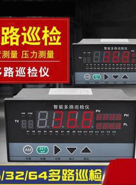 智能温度巡检仪八十二十六三十二路多路巡检220/24V