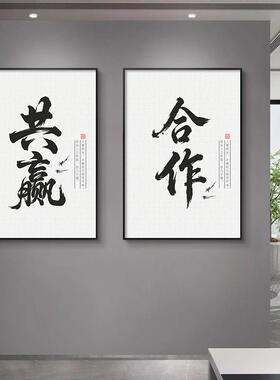 定制企业文化宣传装饰画办公室挂画会议室办公桌背景墙挂画艺术文