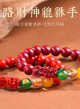 朱砂手串大全马年本命年男女款情侣生日礼物紫金砂手链批