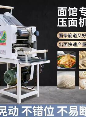 家用面条机商用大型多功能不锈钢水果蔬菜鲜饺子皮机压面机全自动