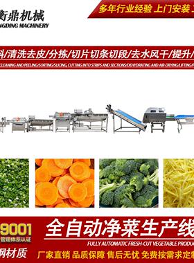 喷淋式瓜果气泡清洗机净菜预制菜加工成套设备手剥笋加工清洗线