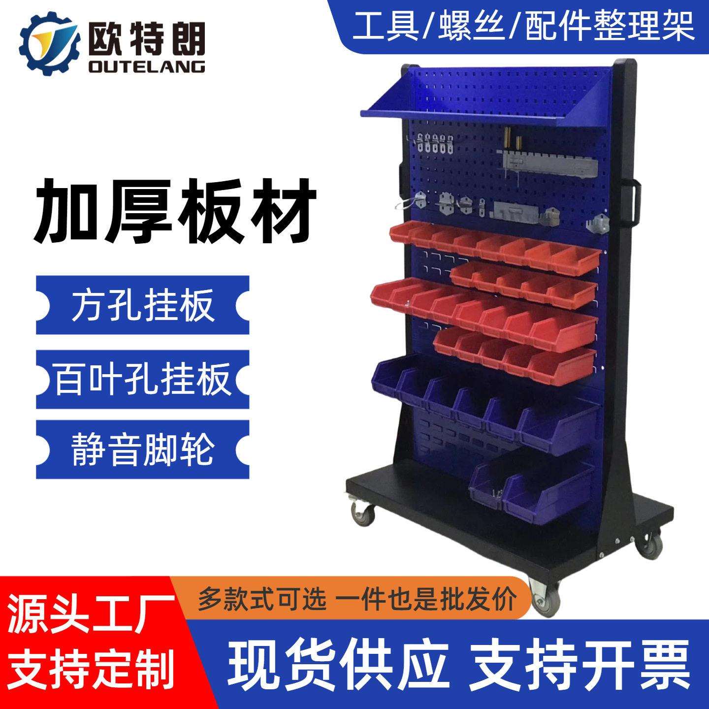 Workshop screw classification storage rack hardware tool rack mobile material sorting rack hole plate display rack tool hook