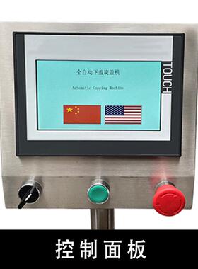 全自动旋盖机化妆品搓盖机自动高速旋盖机洗衣液瓶伺服拧盖机