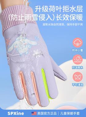 儿童滑冰专用手套玩雪防水加绒保暖骑行滑雪户外运动上学男女孩冬