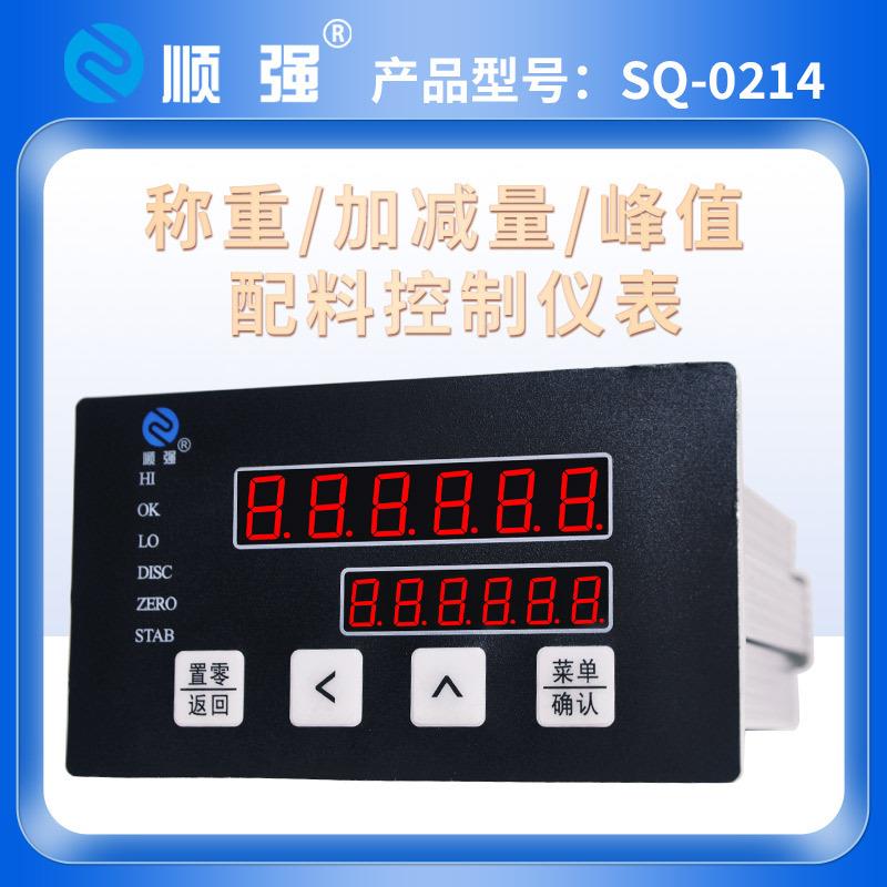 高精度加量减量显示器RS485四种8配料控制仪表模拟量厂家直销 - 图2