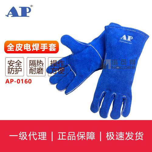 AP-0160 彩蓝色烧焊手套 - 图0