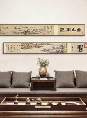 锦绣山河新中式客厅装饰画横幅细长条挂画大气山水画茶室壁画