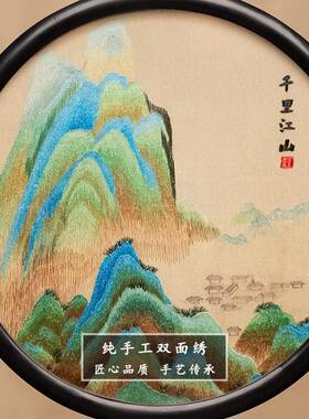 苏州绣美中式摆件家居饰品摆台特色双面绣工艺国风纪念商务伴手礼