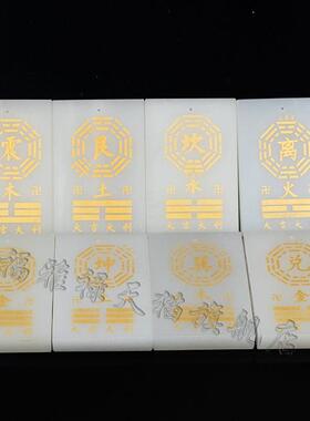房屋缺角补角牌天然玉石坤卦摆件葫芦震坎兑巽艮挂件八卦干 干卦