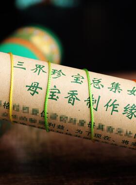高档如意度母藏香卧香西藏总手工院薰香三界珍宝集佛宝学家用供佛