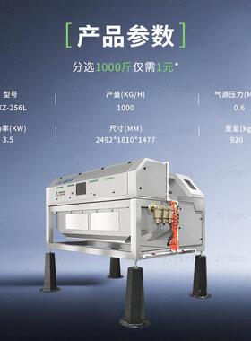AI深度学习薯条色选机全自动小型家用食品分选机薯片冻干筛选设备