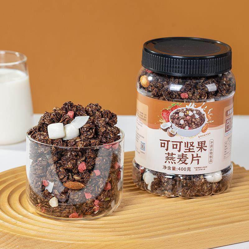 烘焙可可坚果燕麦片脆干吃即食营养代餐麦片拌酸奶网红轻食冲泡,淘宝优惠券,粉丝福利购,淘宝优惠卷
