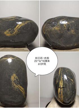 33特价长江石原石奇石天然原石观赏石鱼缸造景石景观石奇石摆件