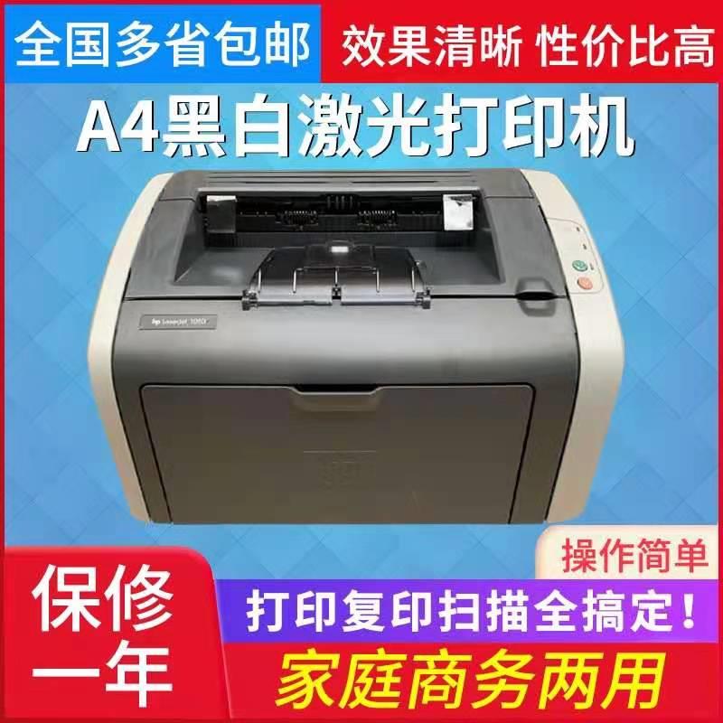 hp1020hp1108hp1007黑白激光二手打印机家用办公凭证手机无线 - 图2