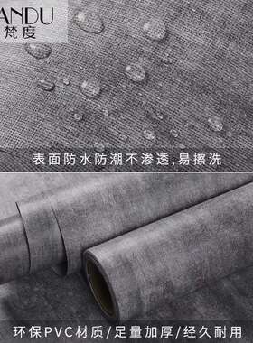 现代简约水泥灰色墙纸自粘素色布纹客厅复古工业风壁纸服装店发廊