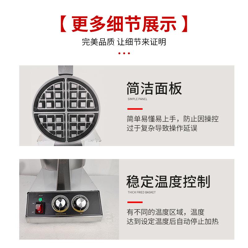 Rotating waffle oven round checkered pancake machine electric heating pancake machine waffle machine commercial waffle machine